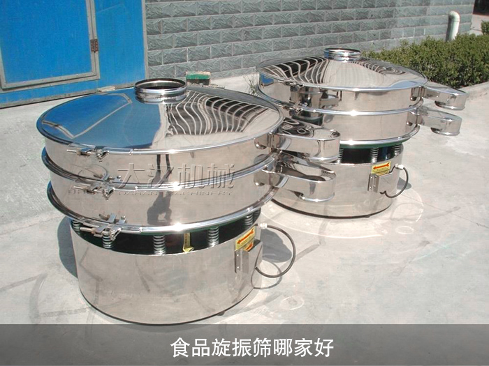 食品旋振篩哪家好？